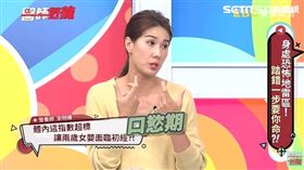 女童初經,醫師好辣（圖／翻攝自YouTube-醫師好辣官方頻道）