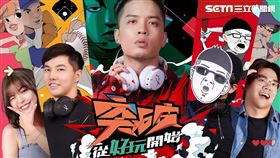 電競品牌HyperX今（24）日推出「突破從好玩開始」品牌形象影片（圖／金士頓提供）