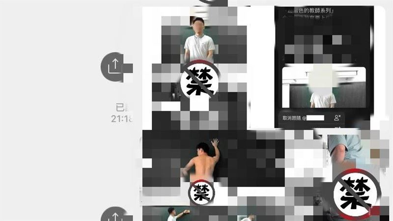 變態師教室露鳥自拍　校方明起停聘
