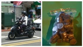 外送 零錢(圖／翻攝自爆廢1公社)