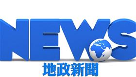 土地登記都要「它」！申請書大揭密（圖／資料照）