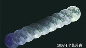 2009年半影月食
圖/台北天文館提供
