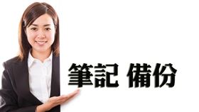 筆記起來！建物測繪方式大解密 （圖／資料照）