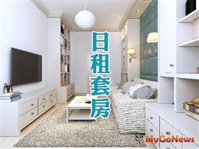 日租套房要按營業用稅率課徵房屋稅喔（圖／資料照）