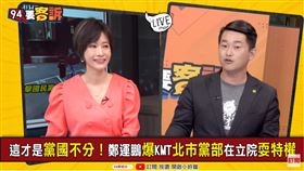 94要客訴,陳柏惟,3Q哥