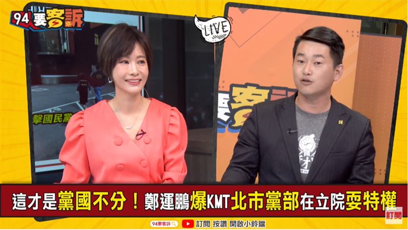 北市國民黨團借立院慶生　3Q竟道歉