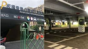 新北市板橋音樂公園地下停車場（組合圖）