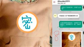 維尼,無尾熊,帽T,網購(翻攝自 爆系知識家)