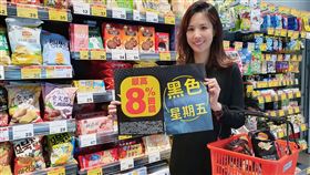 全聯也搶攻黑色購物節商機，推出眾多商品下殺優惠。（圖／業者提供）