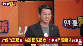 94要客訴,陳柏惟