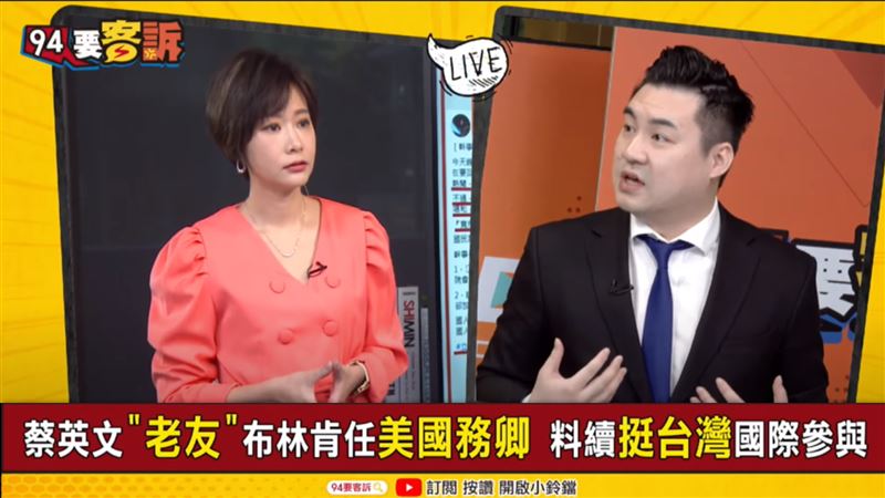 布林肯任國務卿對台有利？這人更關鍵