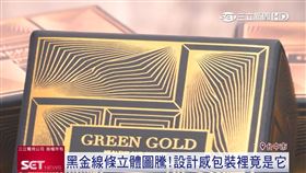 保健品牌包裝首獲義大利設計大獎