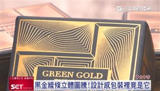 台灣之光！保健品包裝獲義大利設計獎