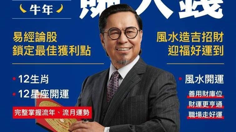 2021財運超前看　這5星座讚爆