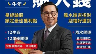 2021財運超前看 這5星座讚爆