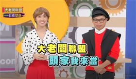 爭奪30萬資源　大老闆聯盟為你圓夢