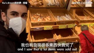 出門僅限1公里！網紅曝法國封城情況