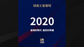 ▲球員工會砲轟中職。（圖／翻攝自球員工會臉書）