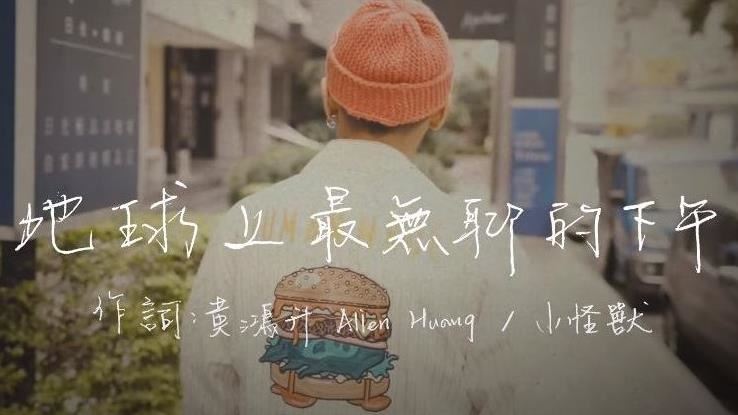 小鬼新作MV曝光　跟峮峮約會甜到哭