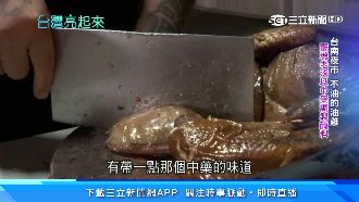 夜市油雞翻轉人生　家傳中藥調製老滷