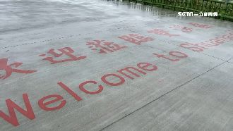 不厭亭地上遭「噴7紅字」　民眾傻眼