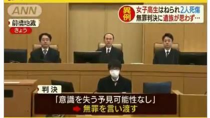 87歲男子判無罪後　二審申請入獄