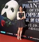 Janet觀看歌劇魅影。（記者邱榮吉/攝影）