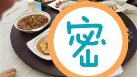 畢旅,合菜,三色豆,翻桌(翻攝自 爆怨2公社)