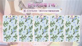 今日塔羅／年終考評到！測你年底升職加薪指數