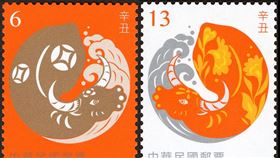 中華郵政續採新年生肖為題材，訂於今年12月1日發行「新年郵票109年版」。（圖／中華郵政提供）