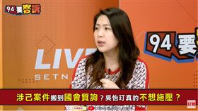 94要客訴,徐巧芯