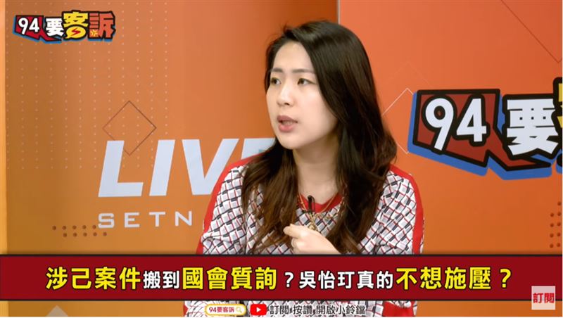 徐巧芯勸吳怡玎：別為了爆料牽連自己