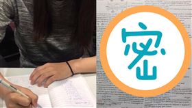  期中考小抄抄起來（圖／資料照、翻攝自Dcard）