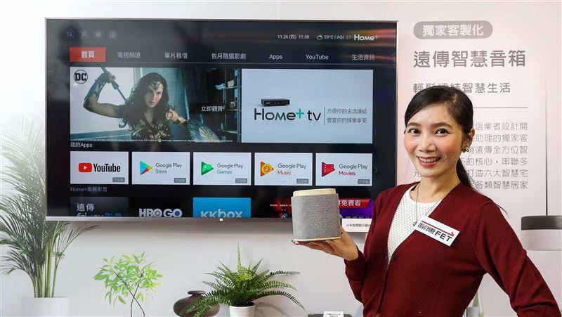 讓你在家動口不動手！遠傳推智慧音箱