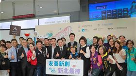 ▲新創團隊大合照。（圖／新北市政府經濟發展局提供）