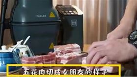 廚具廣告中，竟出現「把五花肉切成女友樣子」的文案，令網友感到不舒服。（圖／翻攝自微博／56網） 