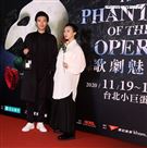 曾少宗、李杏觀賞「歌劇魅影」。（記者邱榮吉/攝影）