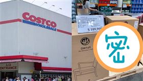 好市多驚見「11萬天價椅」！尊爵到炸出鈔票味（圖／翻攝自Costco好市多 商品經驗老實說）