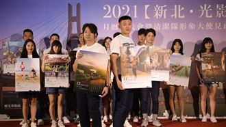 環保局推絕美「新北‧光影」形象月曆