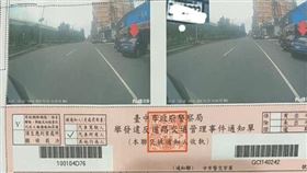 罰單,台中,白線,路邊停車,順向