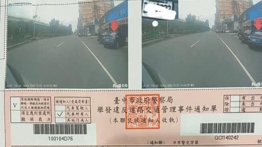 傻眼！車子「這樣停」吞300元罰單