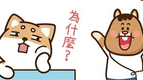 柴語錄_可愛特質_主圖