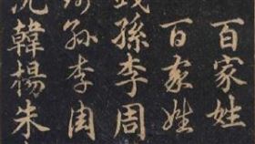 百家姓 百度百科