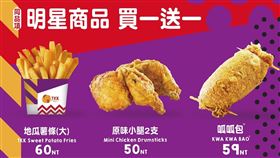 頂呱呱推出單日限定三品項買一送一優惠。（圖／業者提供）