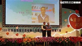 被害人保護官,頒獎,犯罪,新北,翻攝畫面