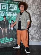 「同學麥娜絲」演員納豆。（記者邱榮吉/攝影）