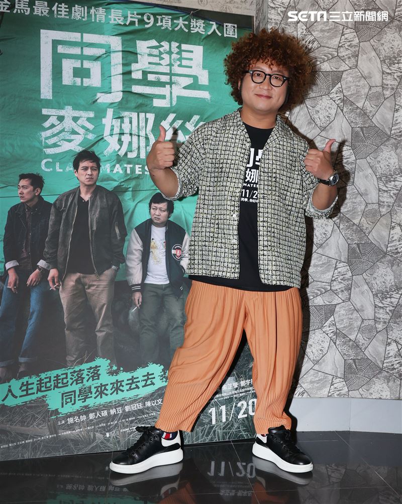 「同學麥娜絲」演員納豆。（記者邱榮吉/攝影）