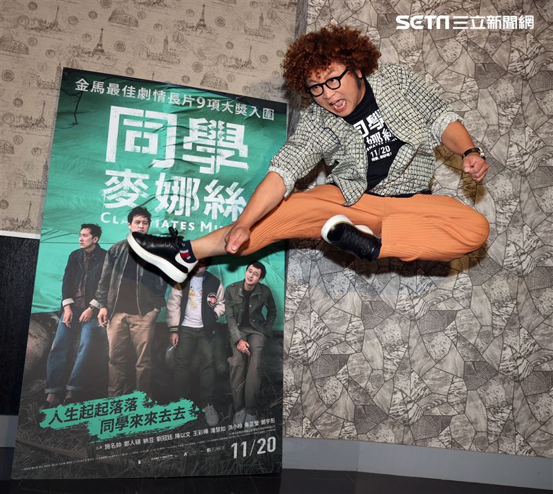 「同學麥娜絲」演員納豆。（記者邱榮吉/攝影）