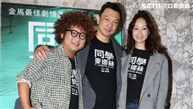 「同學麥娜絲」導演黃信堯、演員納豆、潘慧如。（記者邱榮吉/攝影）