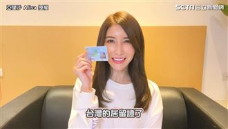 櫻花妹萌曬居留證　甜嗓喊台灣好棒